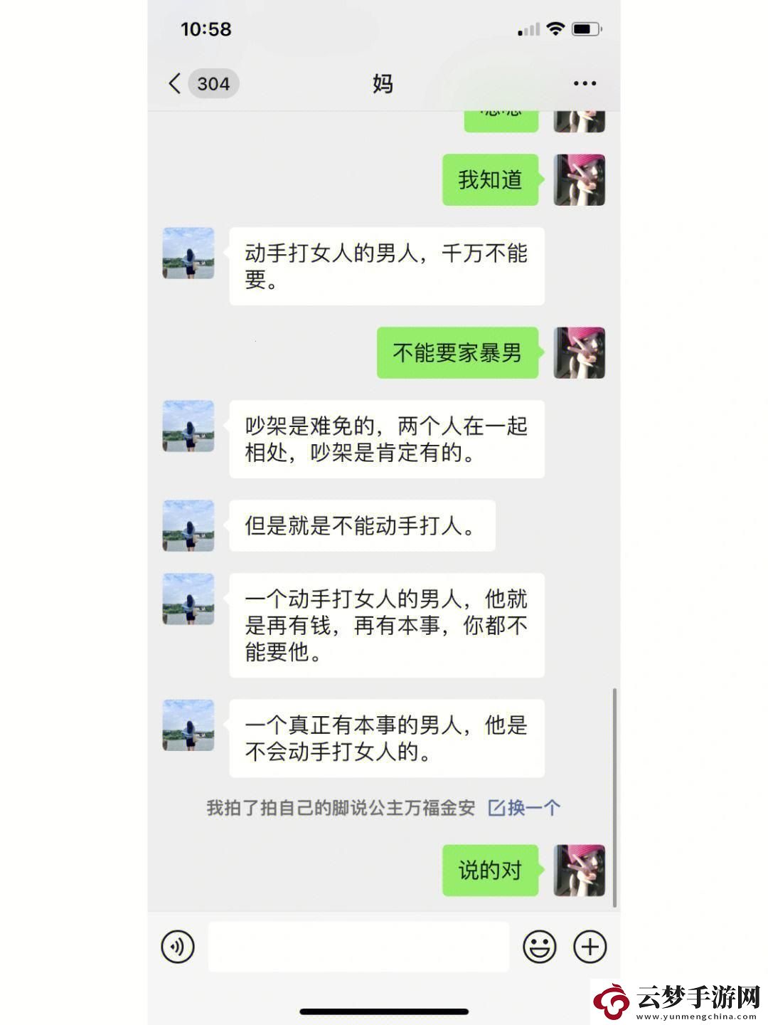 “科技辣眼时讯”：女友妈妈闺蜜“热心”牵线-对象竟是个AI