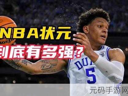 篮球风云再起！2022年NBA选秀点燃手游激情，魔术状元签锁定保罗班切罗