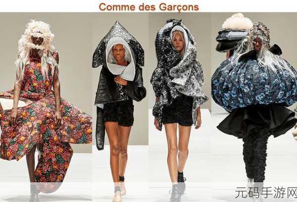 日本comme-des-garcons，1. ＂探索未来时尚：从Comme des Garçons看前卫设计