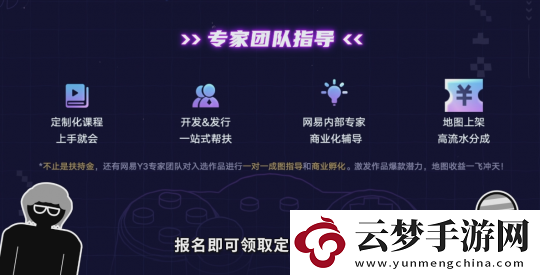 零门槛游戏创业机会！Y3编辑器发布游戏人创作计划