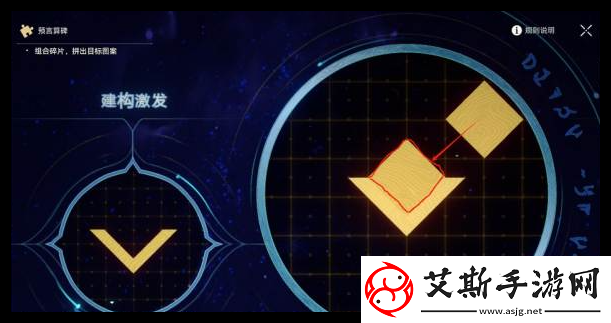 崩坏星穹铁道石球解密怎么过