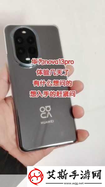 华为nova13Pro解锁新体验短焦指纹助力手游畅玩