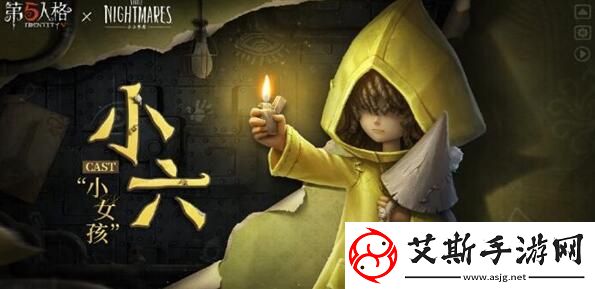 第五人格小小梦魇联动多少钱