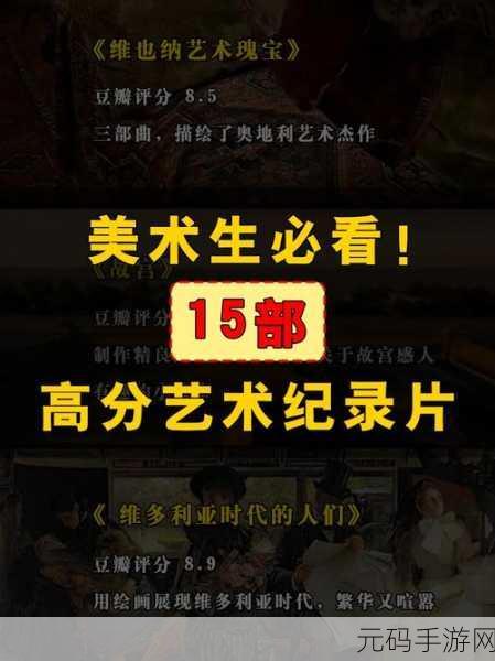 138大但人文艺术豆瓣合集被疯传-1. ＂探索138大但：人文艺术的深邃与魅力