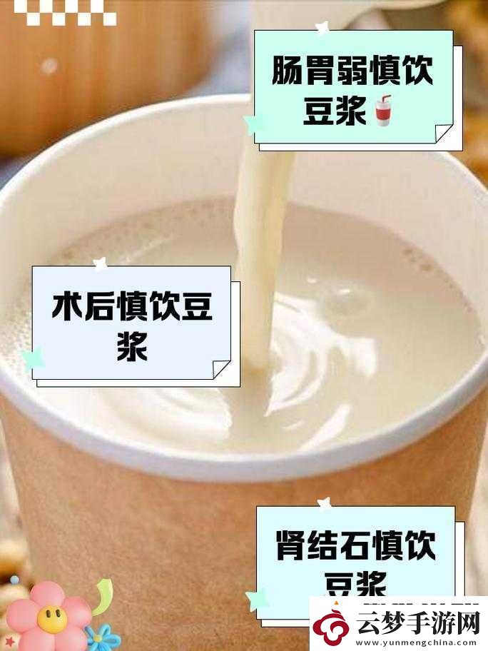 男女一起努力做豆浆小孩不能看：这是为何且听我慢慢道来速递