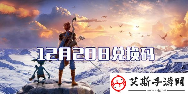 2021创造与魔法12月20日最新兑换码分享：完美副本通关全解析