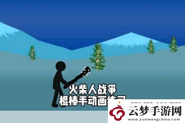 火柴人棍棒格斗-点燃你的即时战斗激情