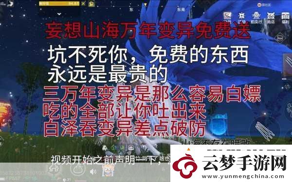 妄想山海养身礼包选择全攻略-助你战力飙升！