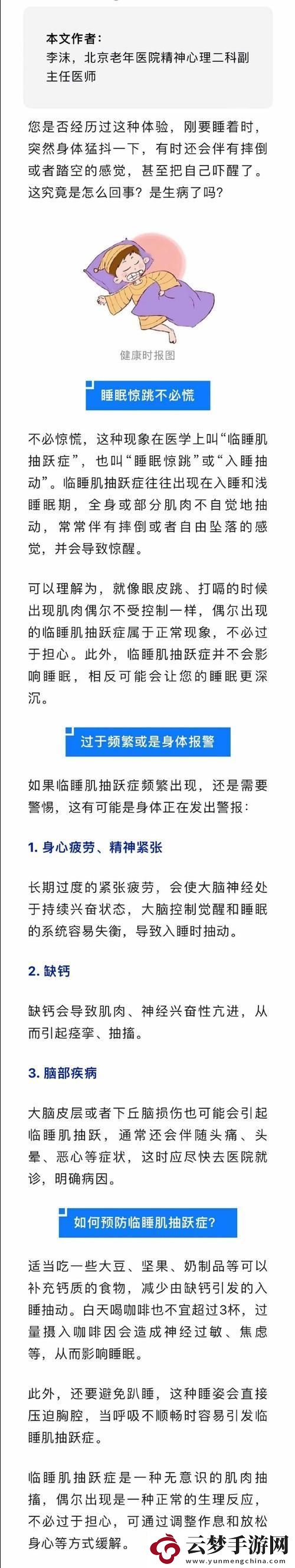 “睡醒物存”奇观：网民新宠探秘