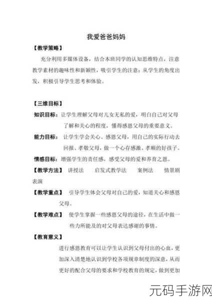 爸爸比老公大两倍妈妈该怎么教育-1.父母教育：双倍智慧的传承与应用