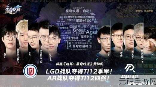 2023 DOTA2 TI12赛程全揭秘，激情碰撞，决战西雅图