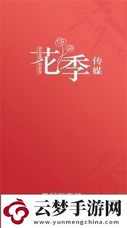 新体验无限乐趣