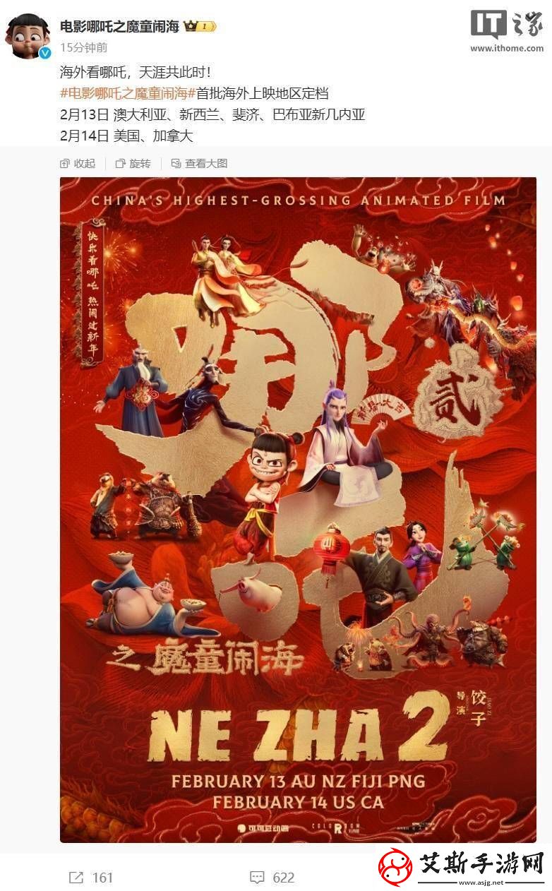 哪吒之魔童闹海海外定档-美澳等地今日起陆续上映！