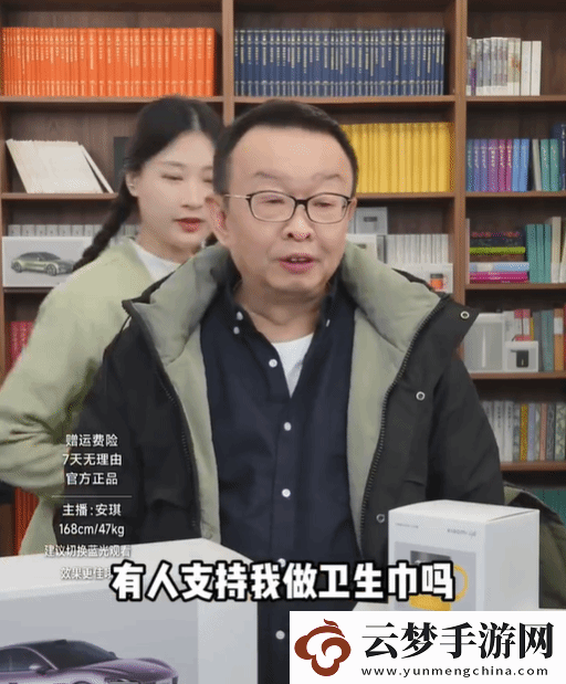 被雷军带火的凡客回应网友喊话做卫生巾：在调研了