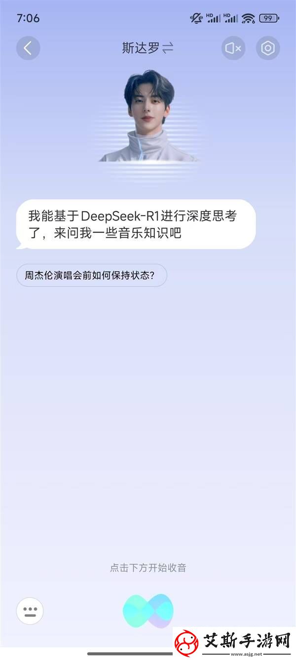 QQ音乐首推：集成DeepSeek-R1大模型-音乐问答体验全面升级