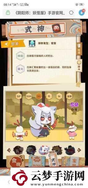 阴阳师妖怪屋-解锁好感度提升秘籍-与式神亲密无间