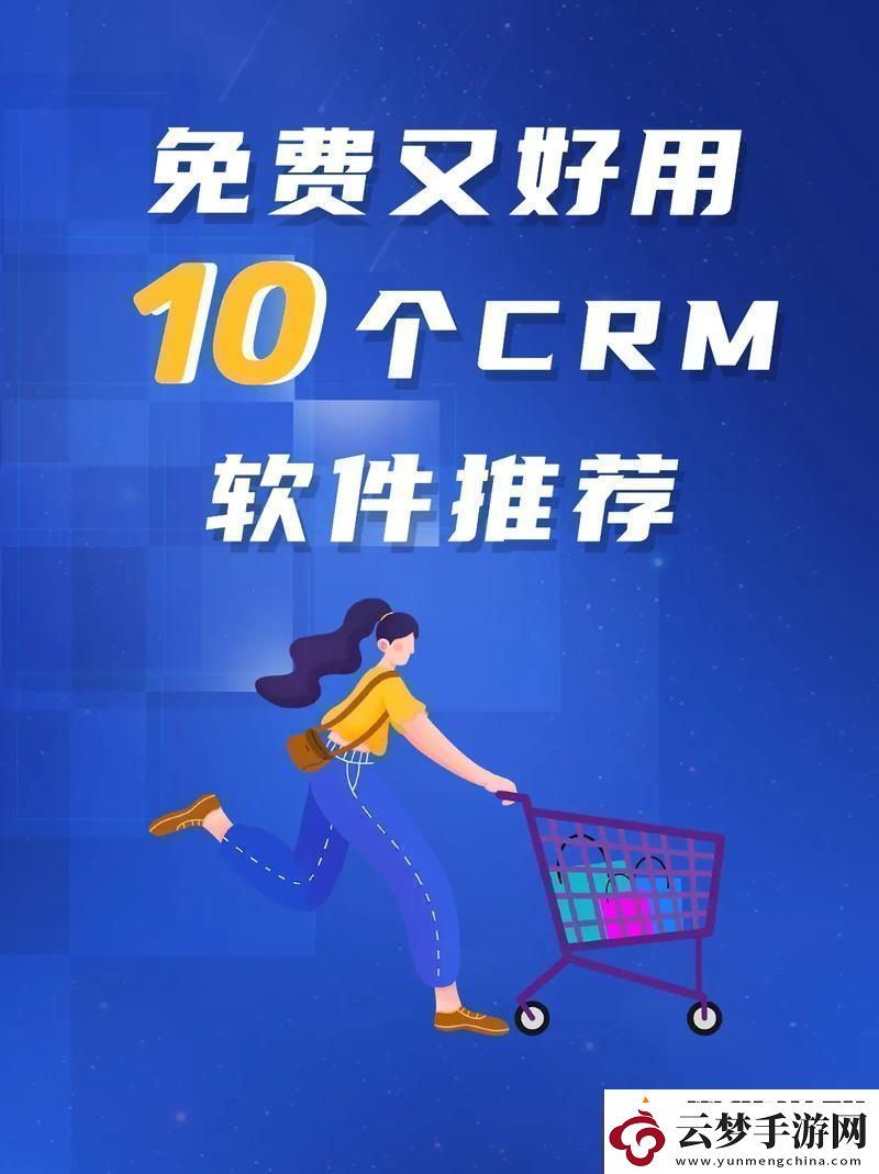 成免费的CRM1688上线-友热议：深入探讨新平台的影响与展望