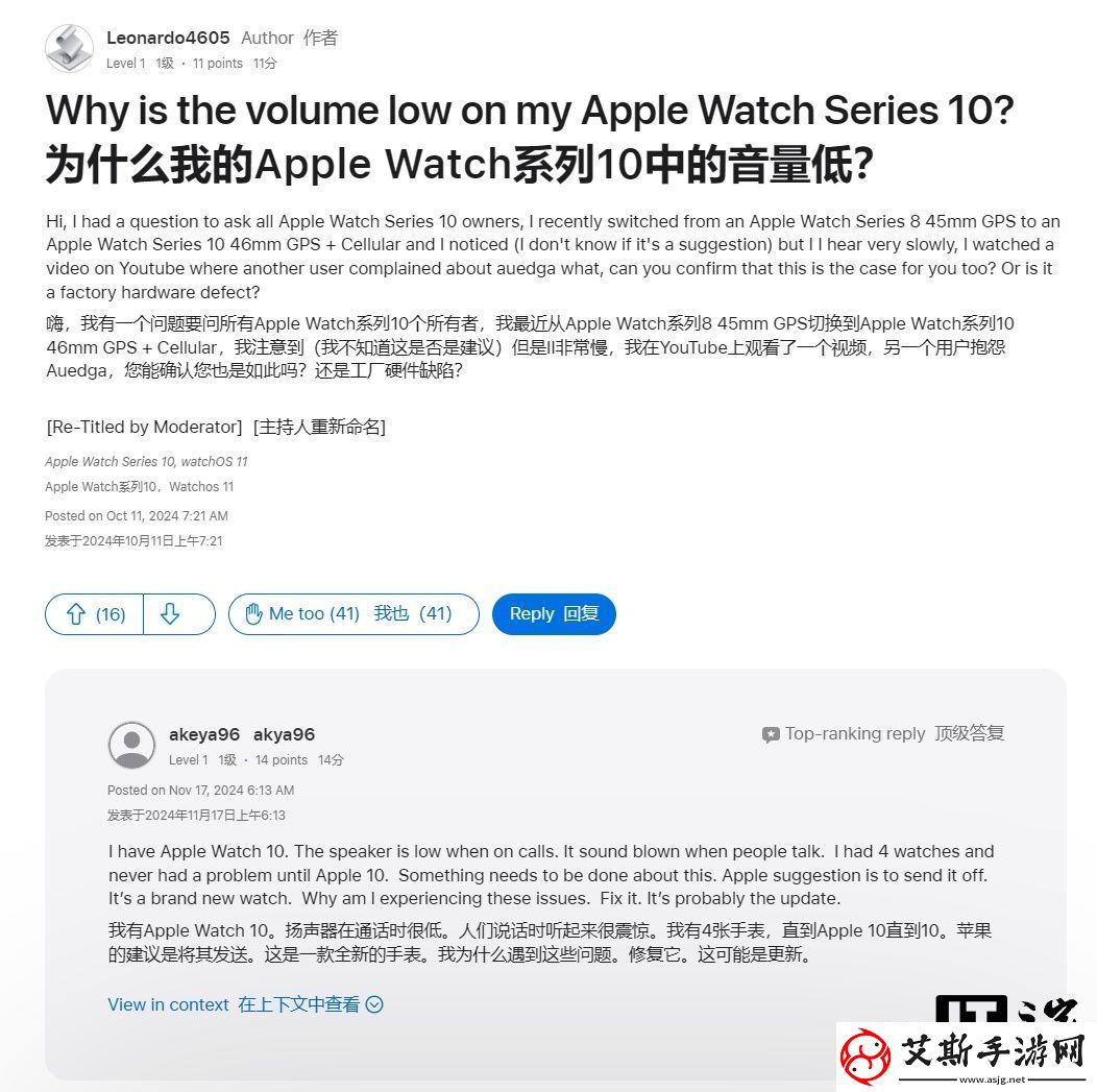 部分用户反映苹果,Apple,Watch,Series,10,扬声器出问题