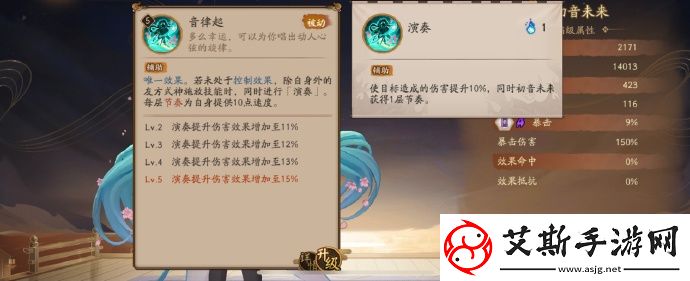 阴阳师初音未来技能是什么