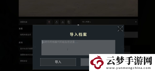 无畏契约手游自定义准星怎么设置-无畏契约手游自定义准星设置教程一览