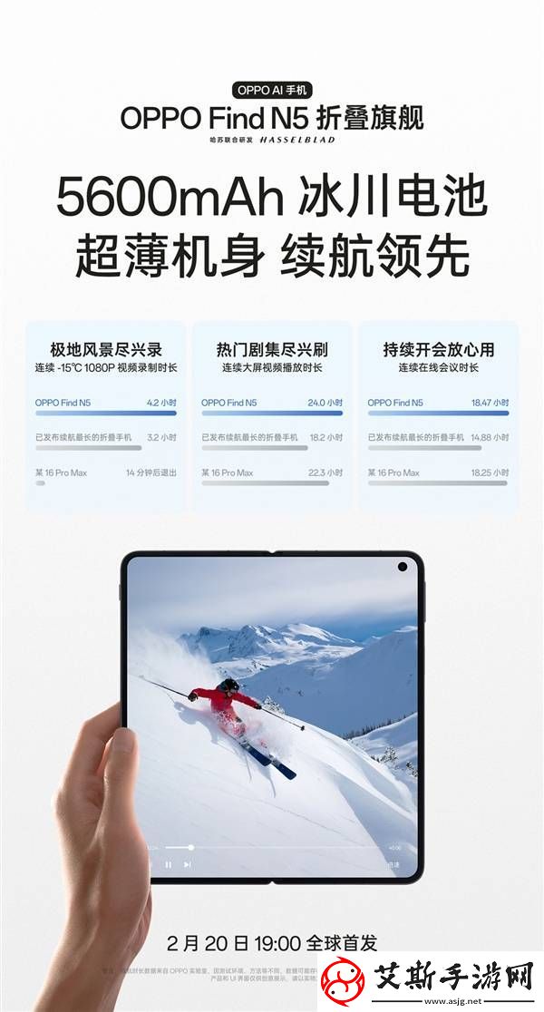 OPPO-Find-N5续航实测：5600mAh冰川电池-挑战iPhone-16-Pro-Max极限
