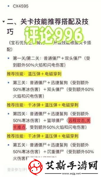 向僵尸开炮荣耀战场兑换攻略大揭秘