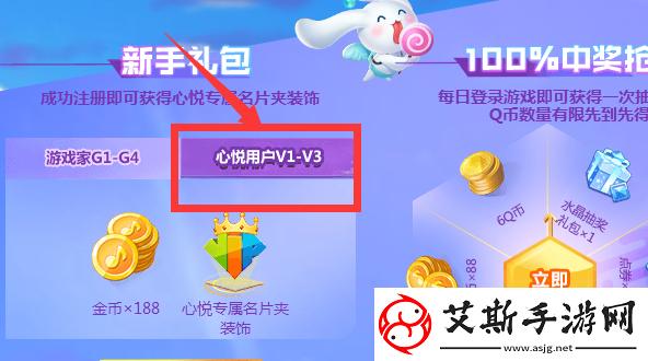 QQ炫舞手游中的心悦专属装饰怎么获得