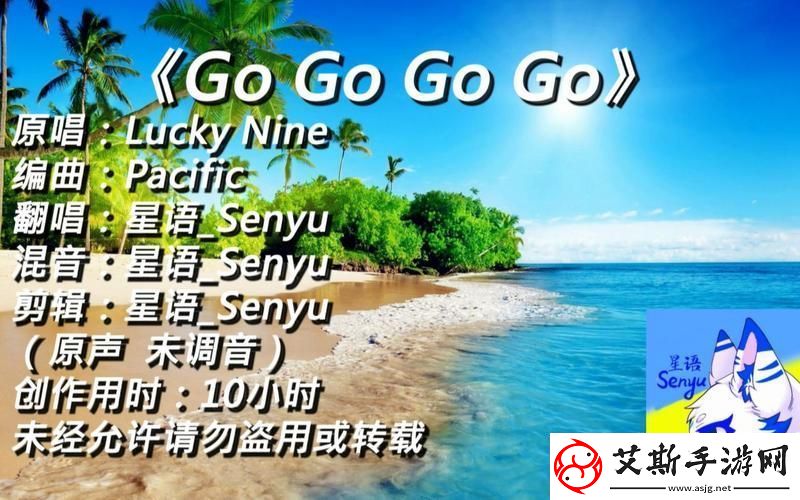 gogogo高清国语完整版：追寻青春与梦想的旅程