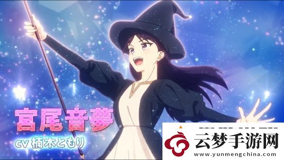 漫改TV动画魔女与使魔第一弹PV