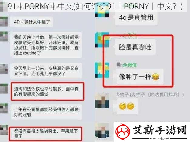 91丨PORNY丨中文如何评价91丨PORNY丨中文