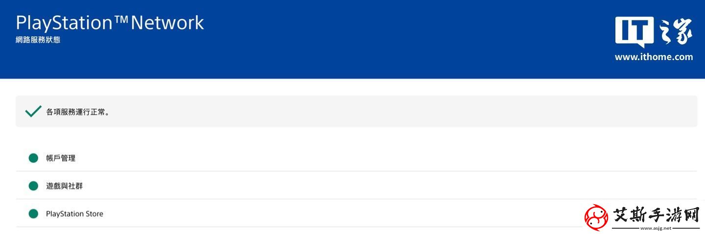 索尼 PSN 网络故障仍未恢复：游戏启动受阻，社交功能瘫痪