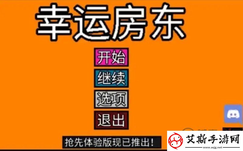 幸运房东常用主流有哪些-所有流派核心卡牌介绍