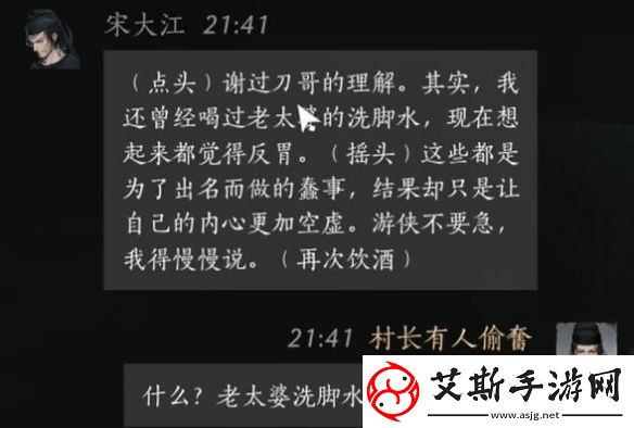 燕云十六声宋大江怎么结交宋大江结交方法介绍