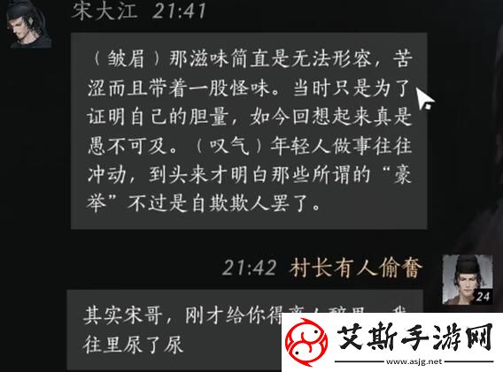 燕云十六声宋大江怎么结交宋大江结交方法介绍