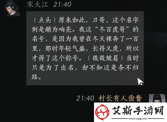 燕云十六声宋大江怎么结交宋大江结交方法介绍