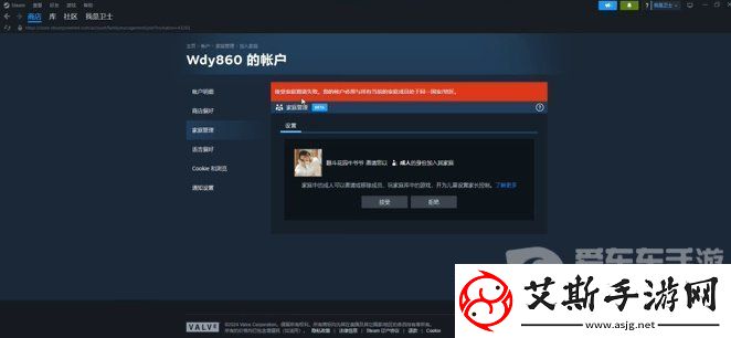 steam家庭共享怎么开启