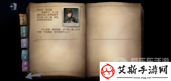 第五人格皮肤怎么获得