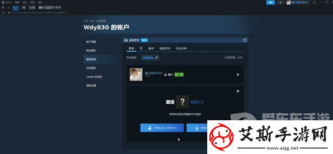 steam家庭共享怎么开启