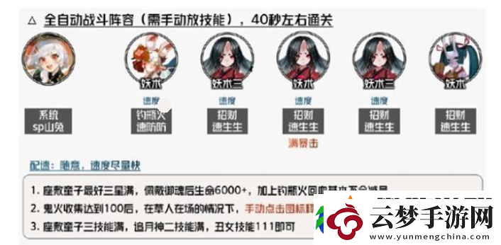 阴阳师瑞声除垢阵容怎么搭配