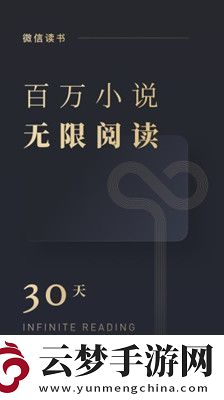 微信读书app下载最新版-微信读书安卓版下载v3.0.1