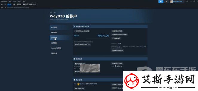 steam家庭共享怎么开启