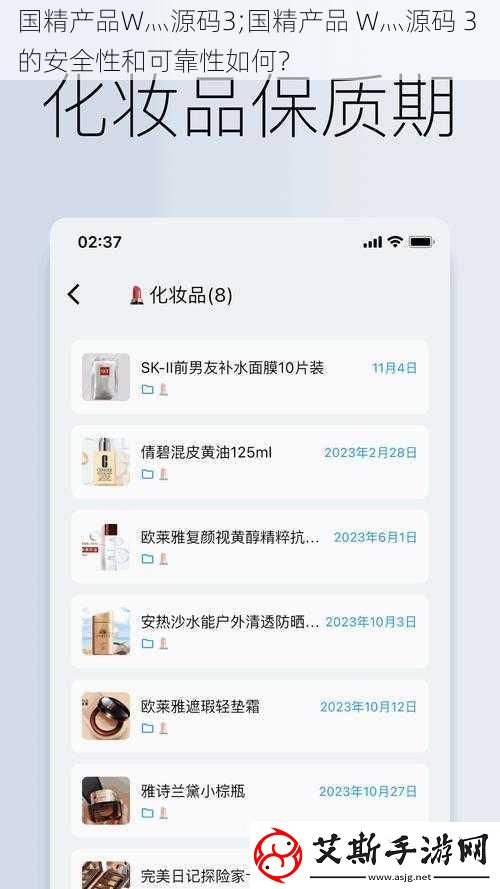 国精产品W灬源码3;国精产品W灬源码3的安全性和可靠性如何