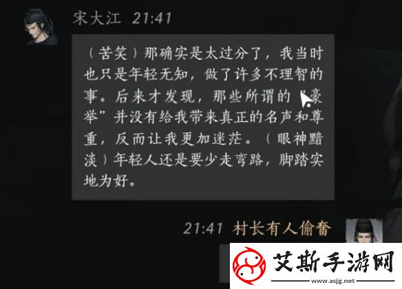 燕云十六声宋大江怎么结交宋大江结交方法介绍