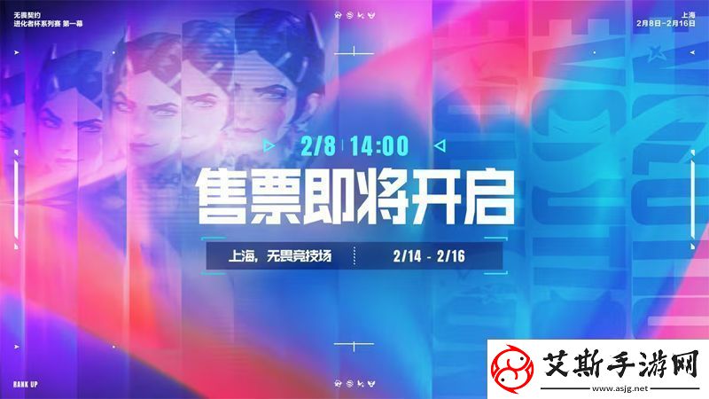 线下阶段开票信息-//-2025无畏契约进化者杯系列赛-第一幕