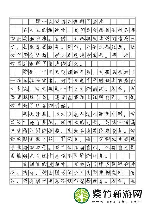 那一次妈妈没有拒绝我600字-网友：我感受到了什么是理解与支持