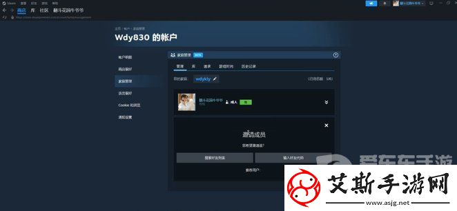 steam家庭共享怎么开启