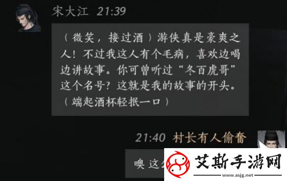 燕云十六声宋大江怎么结交宋大江结交方法介绍