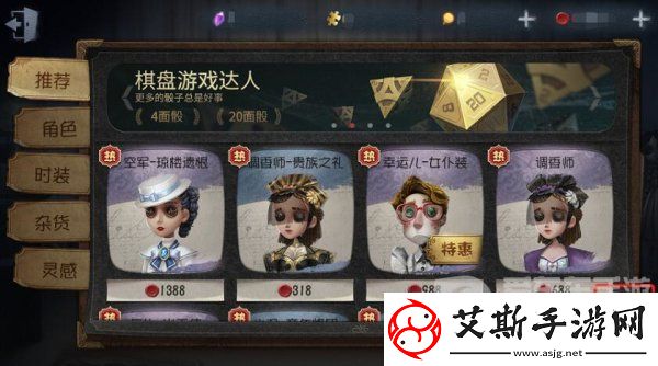 第五人格皮肤怎么获得