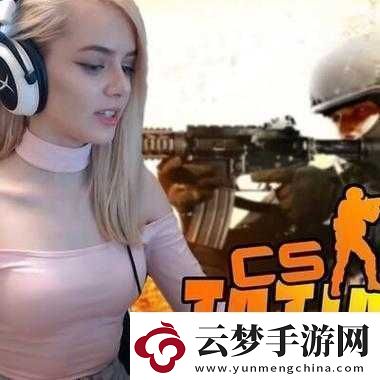 暴躁老阿姨CSGO新手技巧带你快速入门成为游戏高手