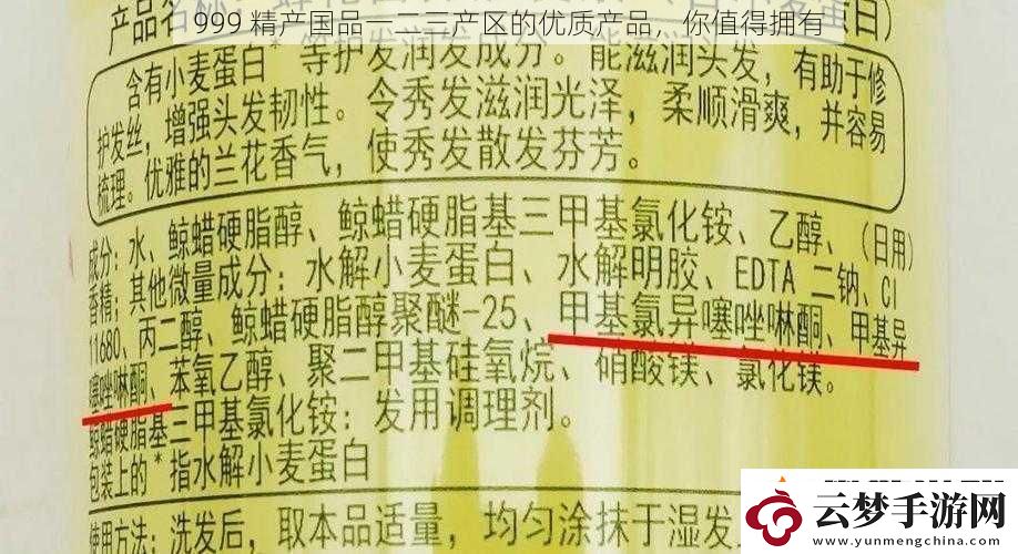 999精产国品一二三产区的优质产品你值得拥有